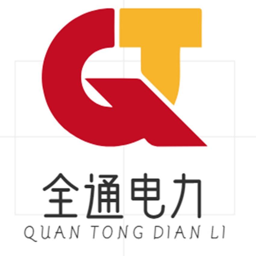 全通电力