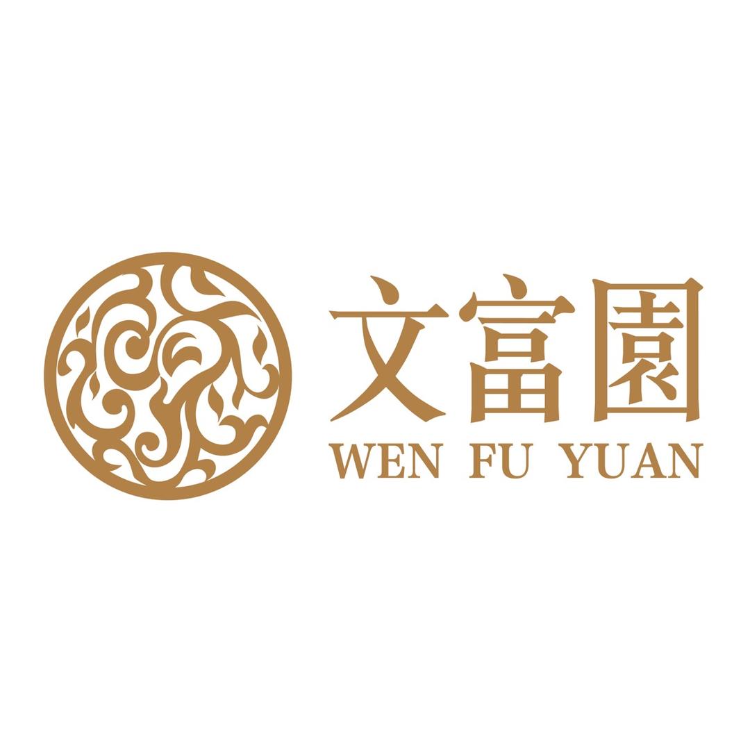 文富园的朱较瘦