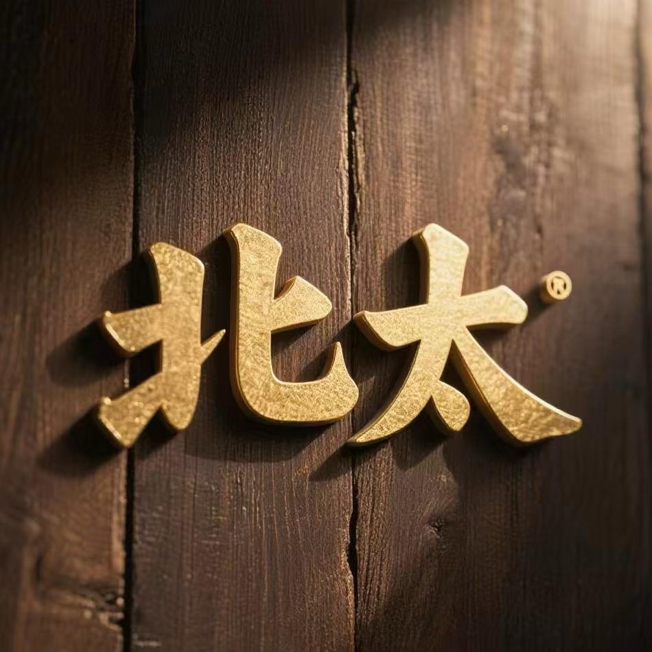 北太书画旗舰店