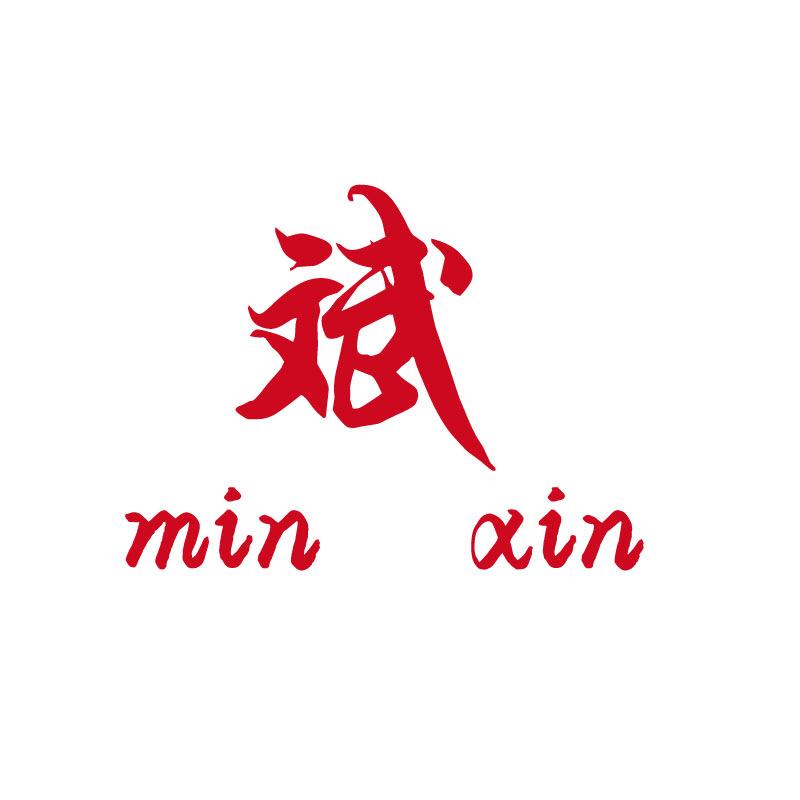 斌敏鑫
