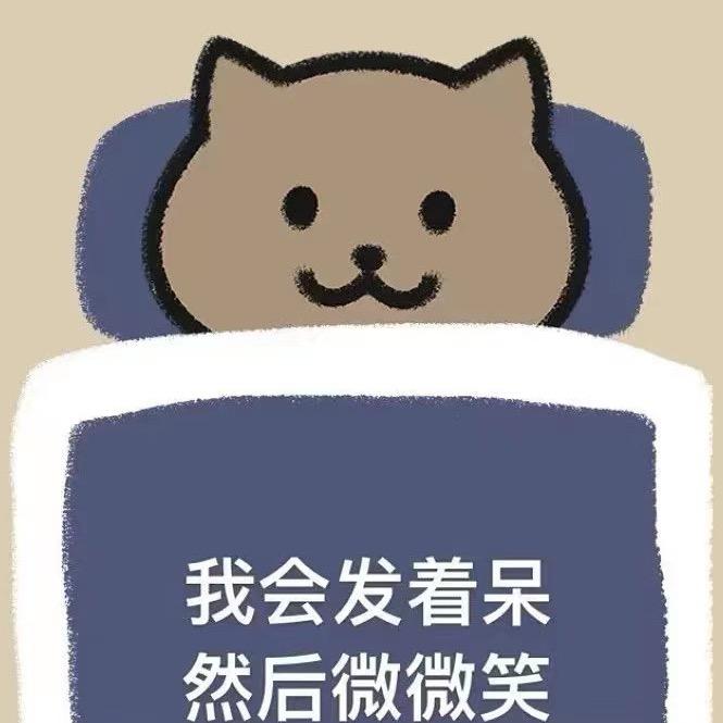 丘山酱