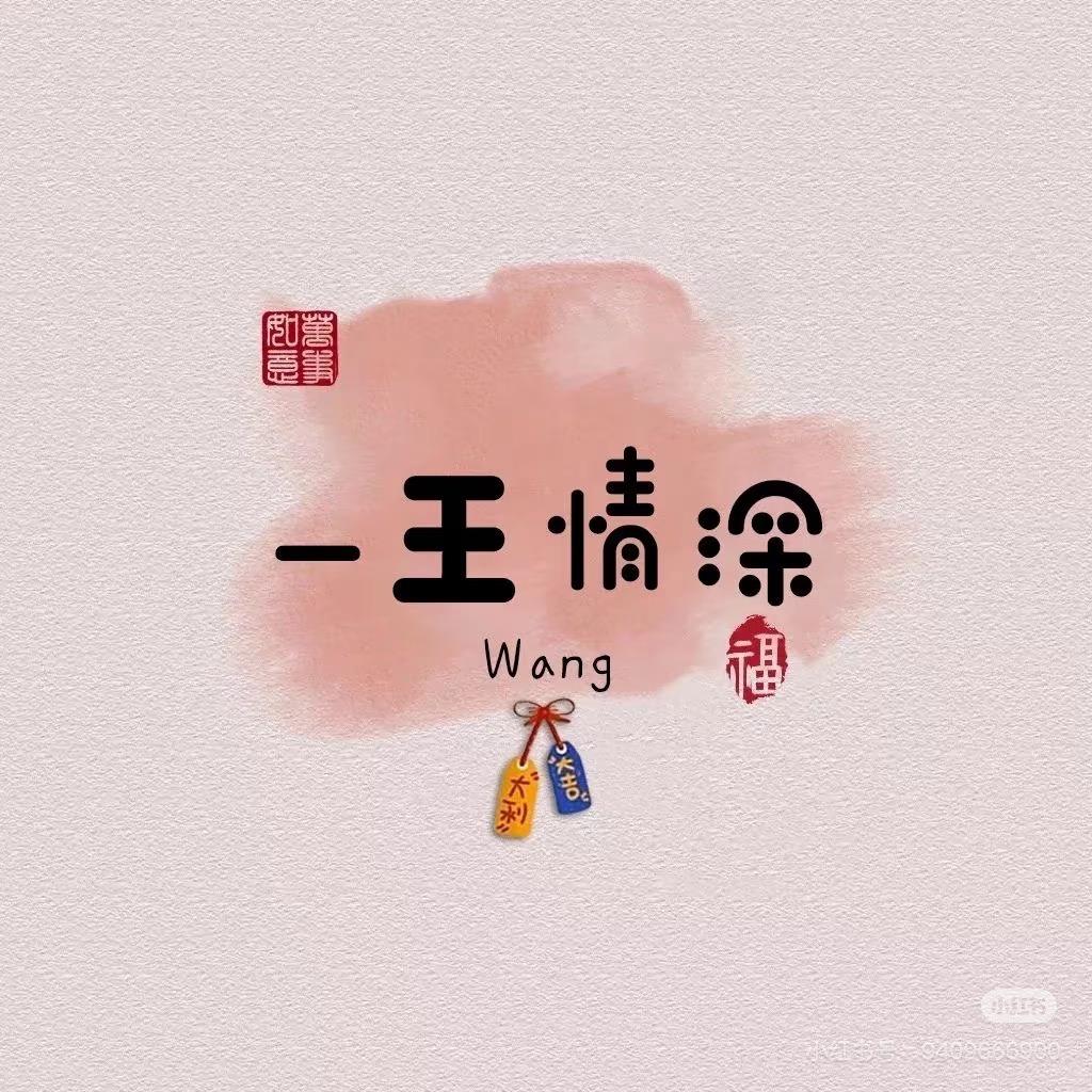 Waෆng·ᰔᩚ