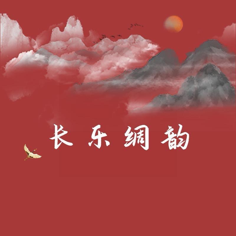 长乐丝绸（香云纱）