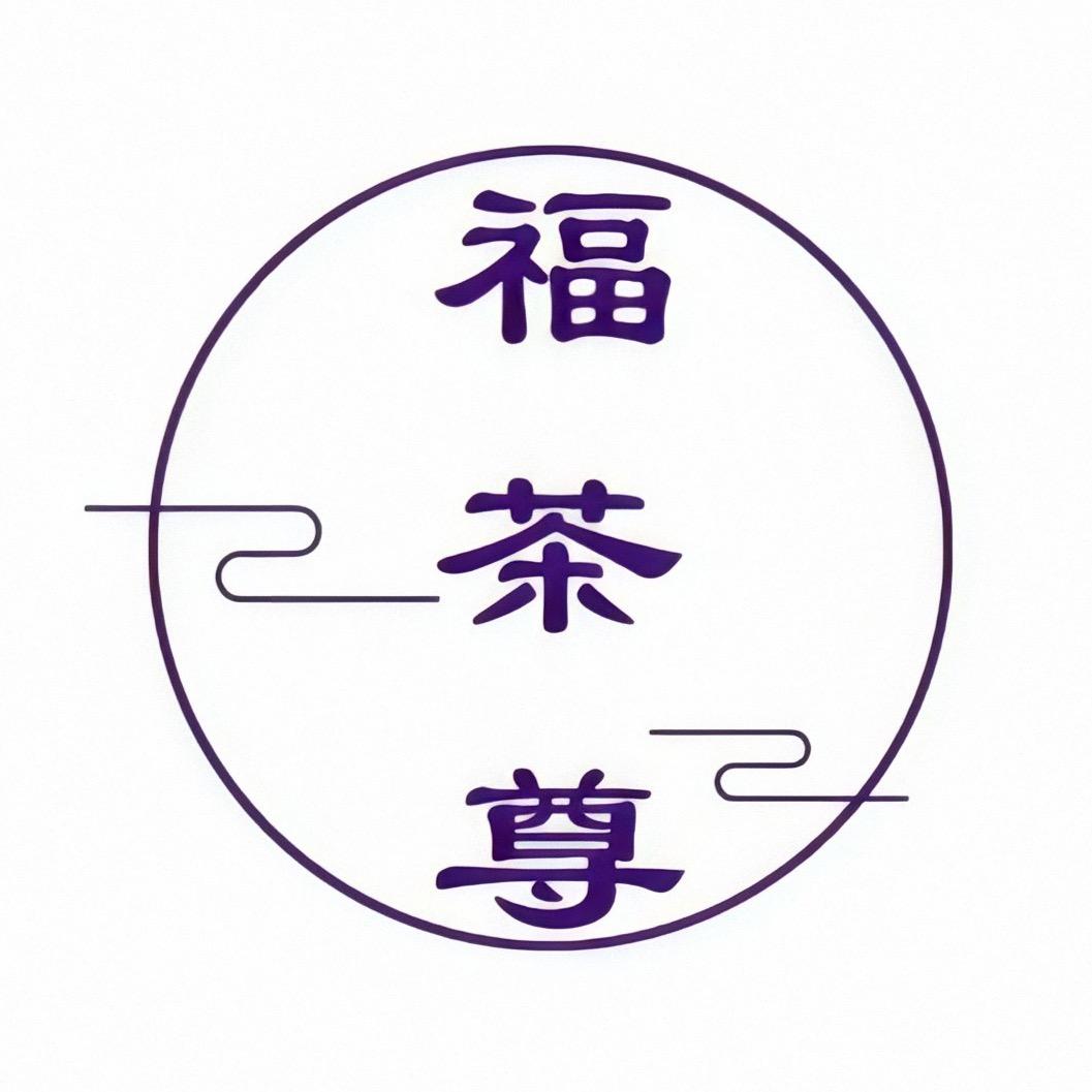一方茶业