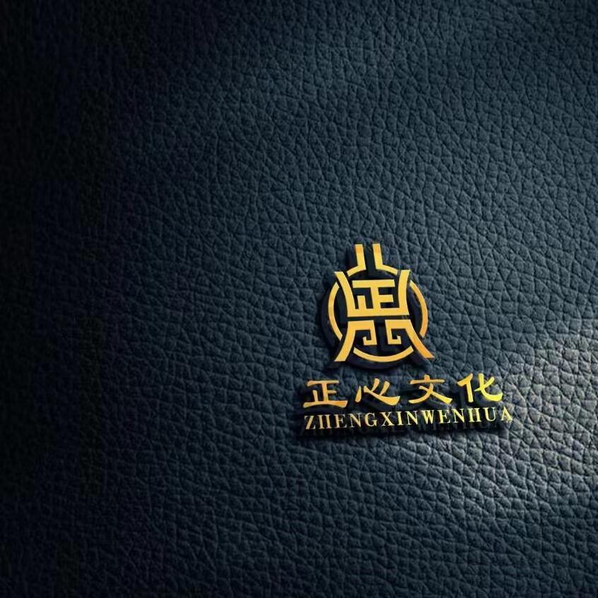 正心文化 7