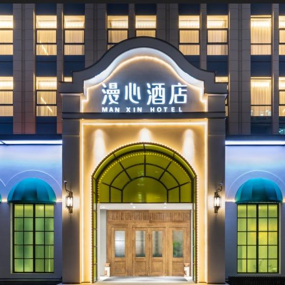 济南高新区齐鲁软件园漫心酒店