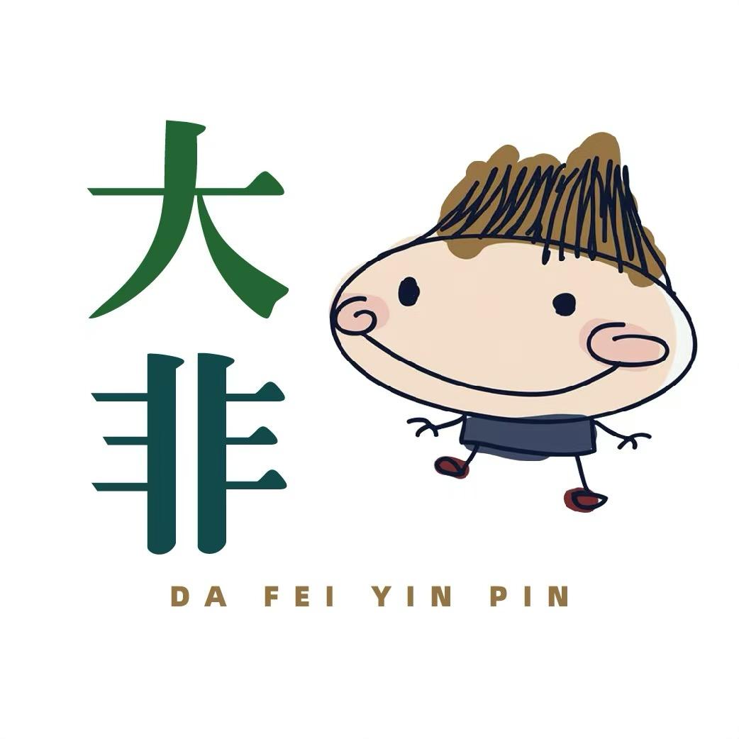 大非饮品店