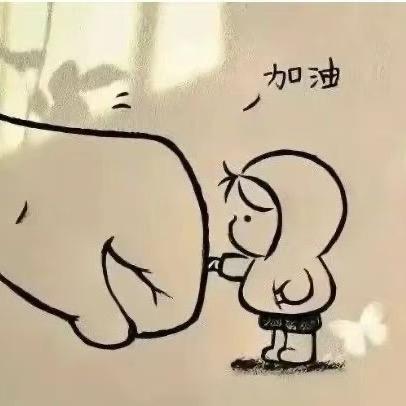 @执着