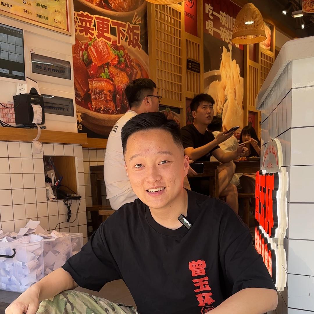 曾玉环太古里总店