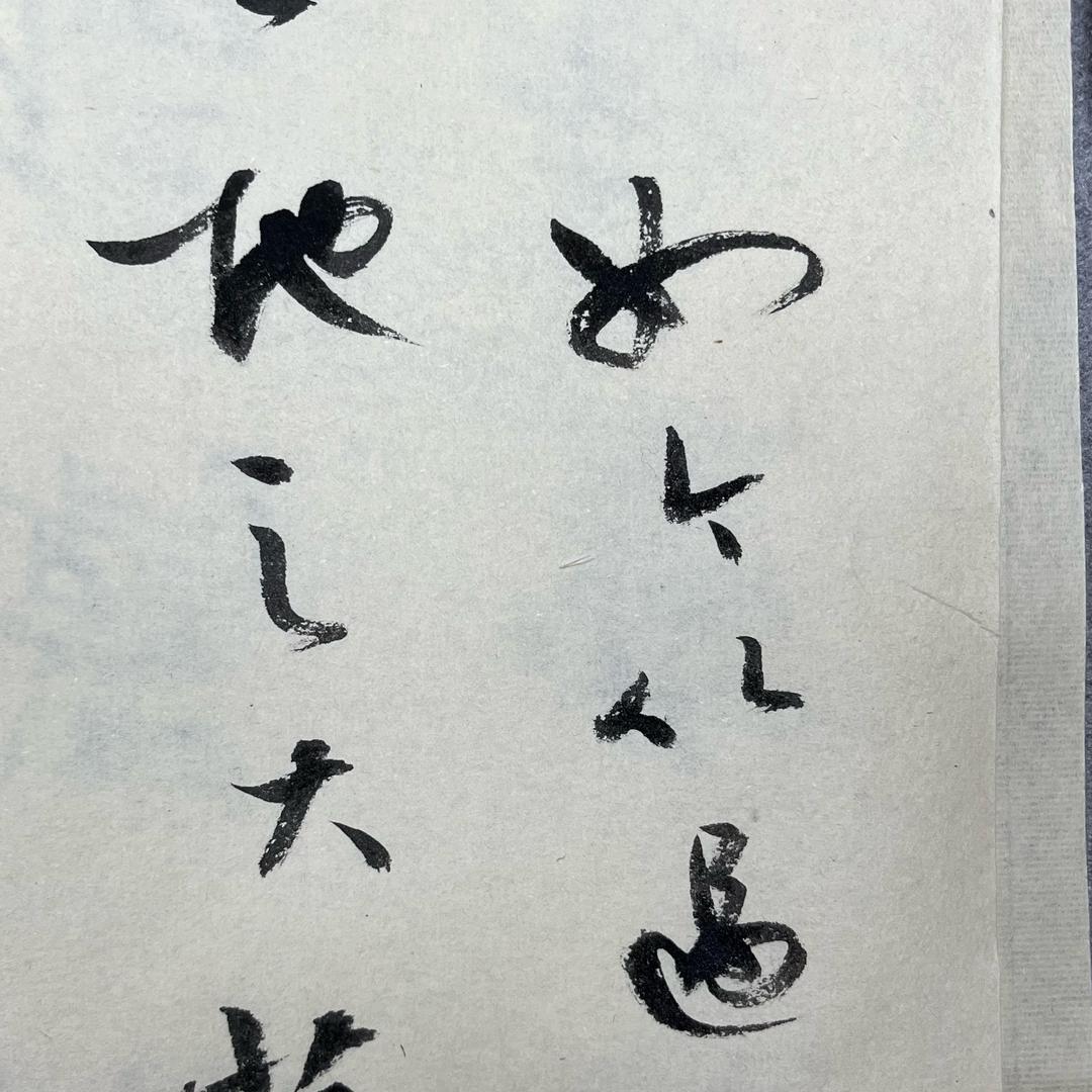墨眉