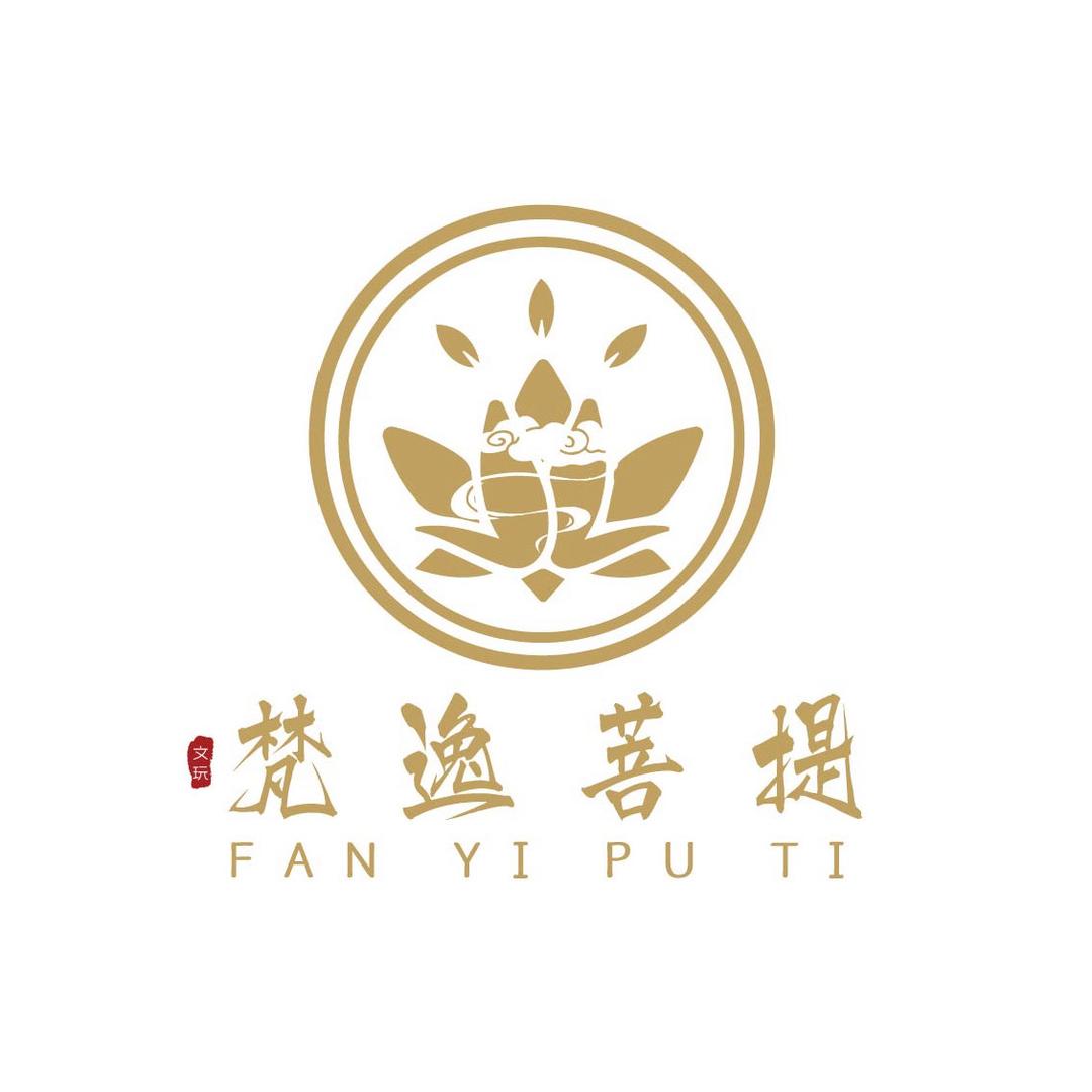 梵逸菩提