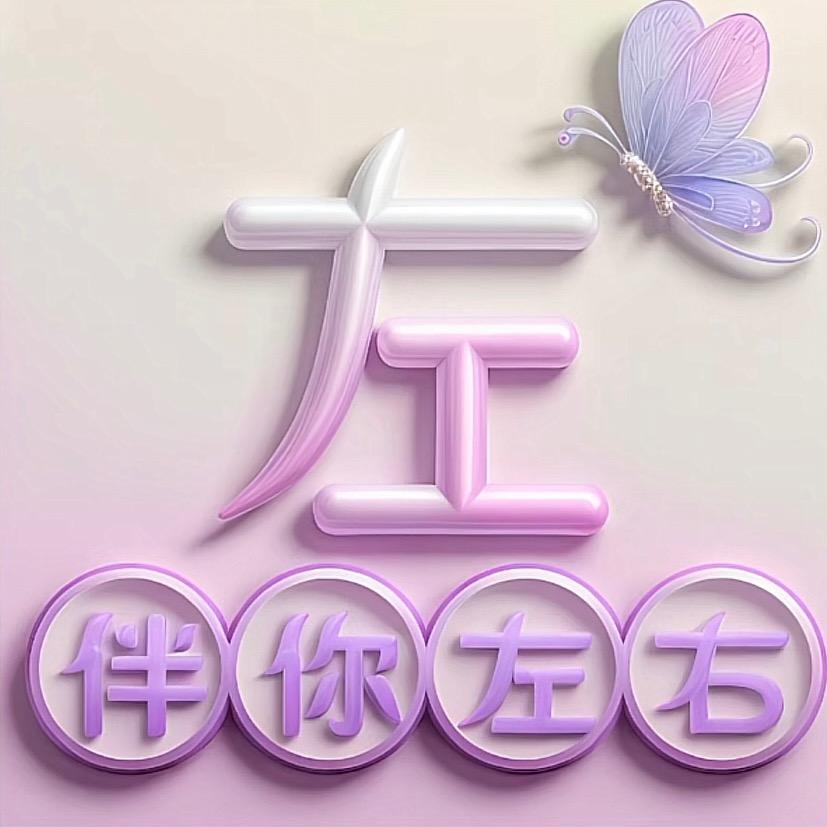 左爷十字绣