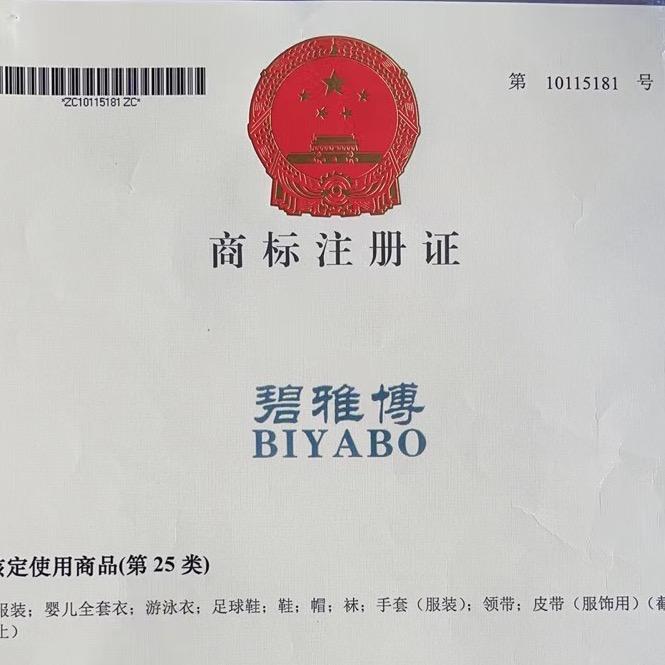 乐清碧雅博皮草工厂001