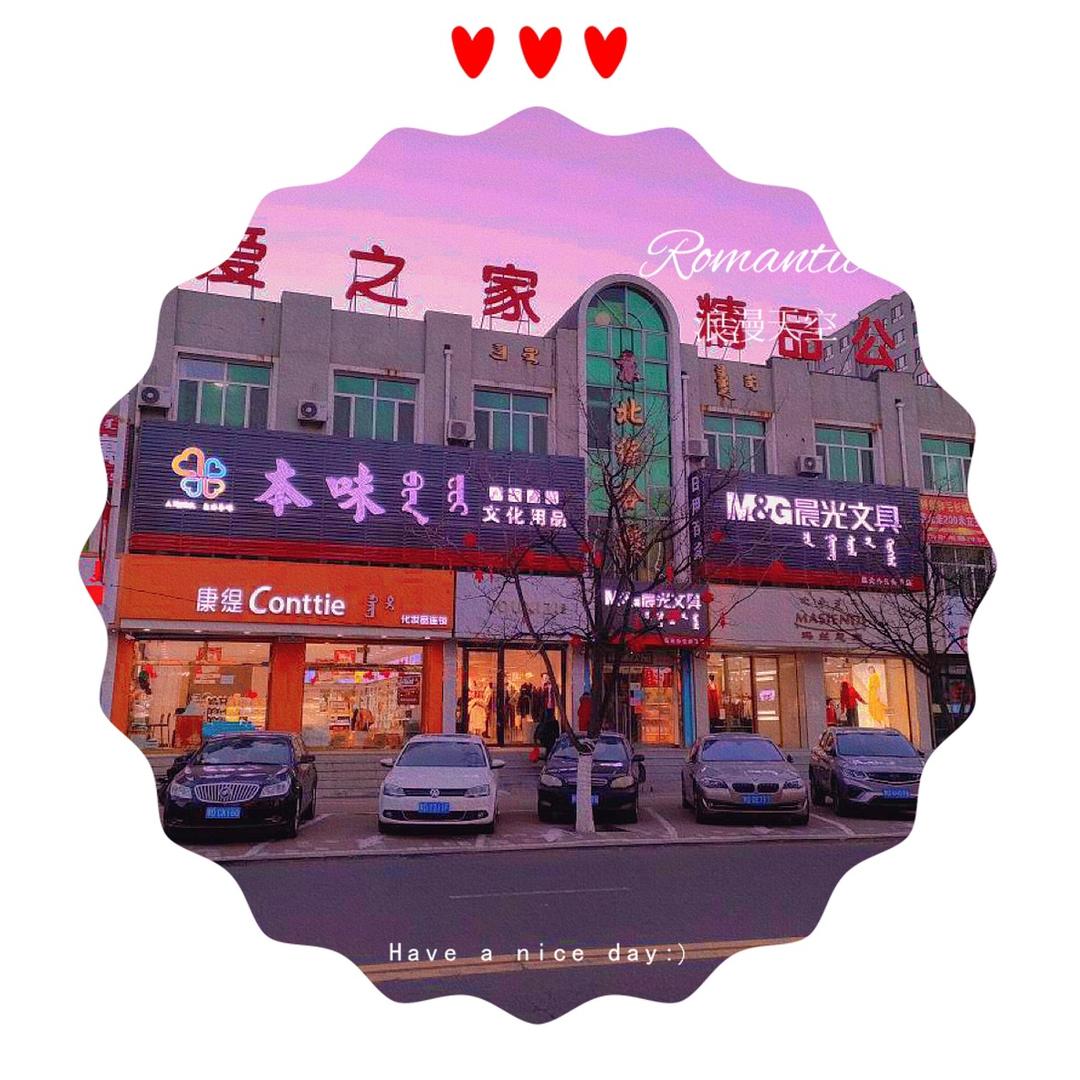 宁城做文化用品的阿龙（本味文化用品）