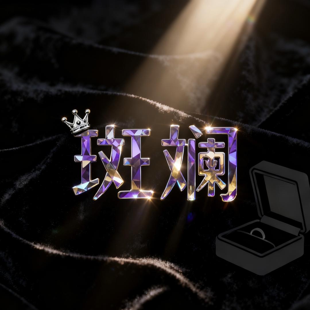 斑斓进出口贸易商行