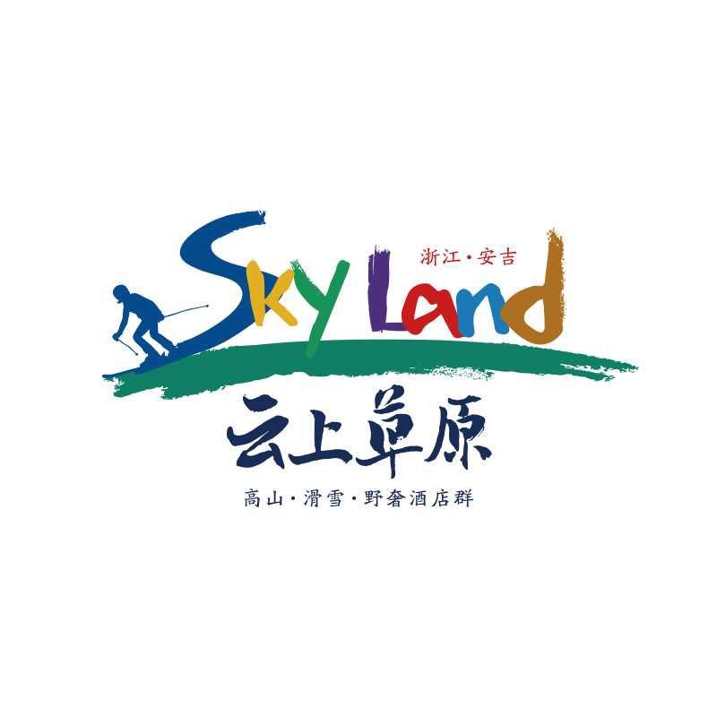 安吉云上草原滑雪场