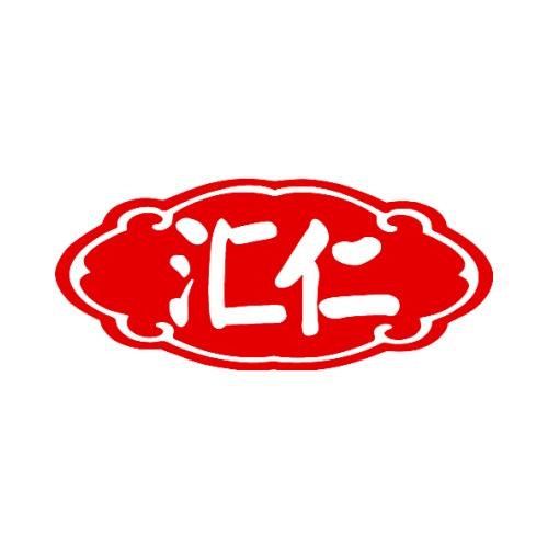 直捣黄龙