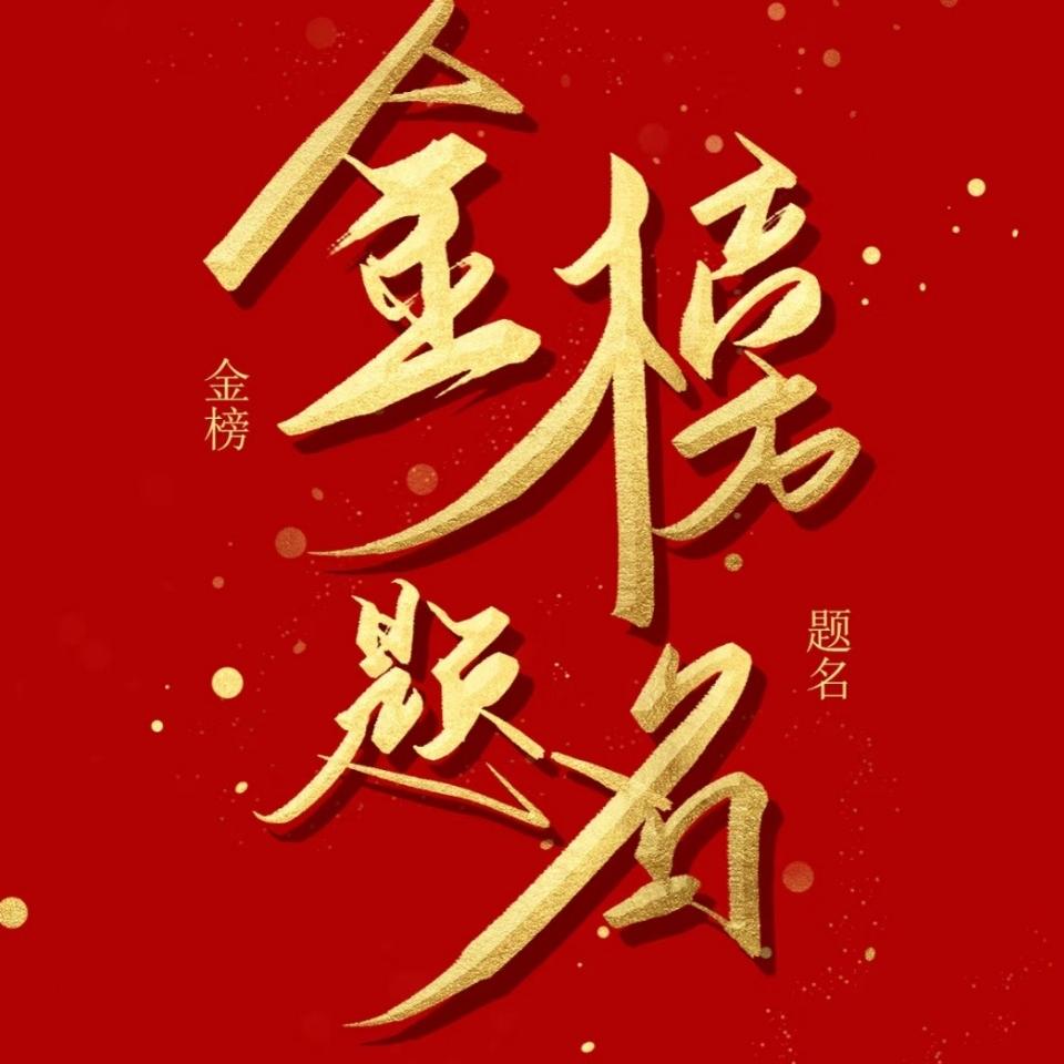 韩老师选科规划