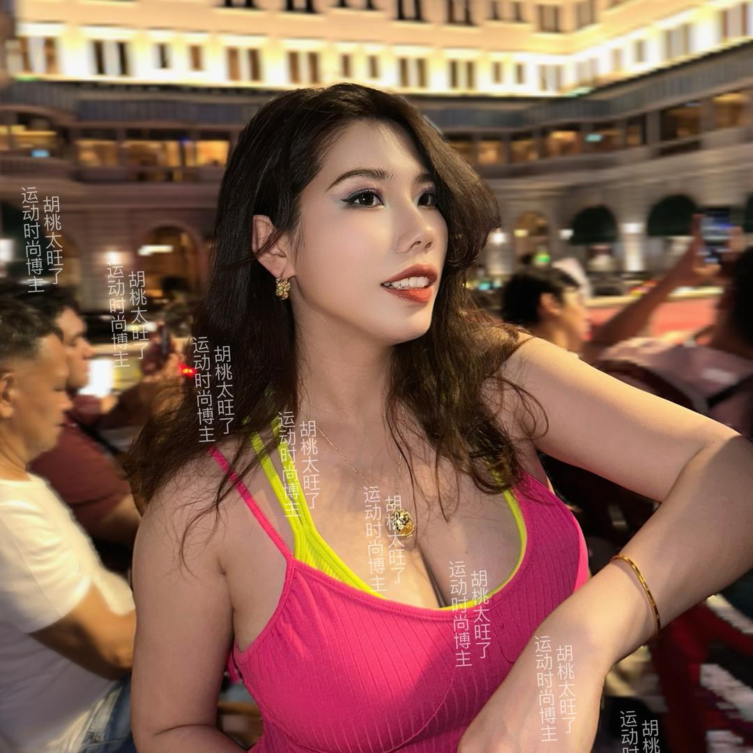 胡桃太旺了