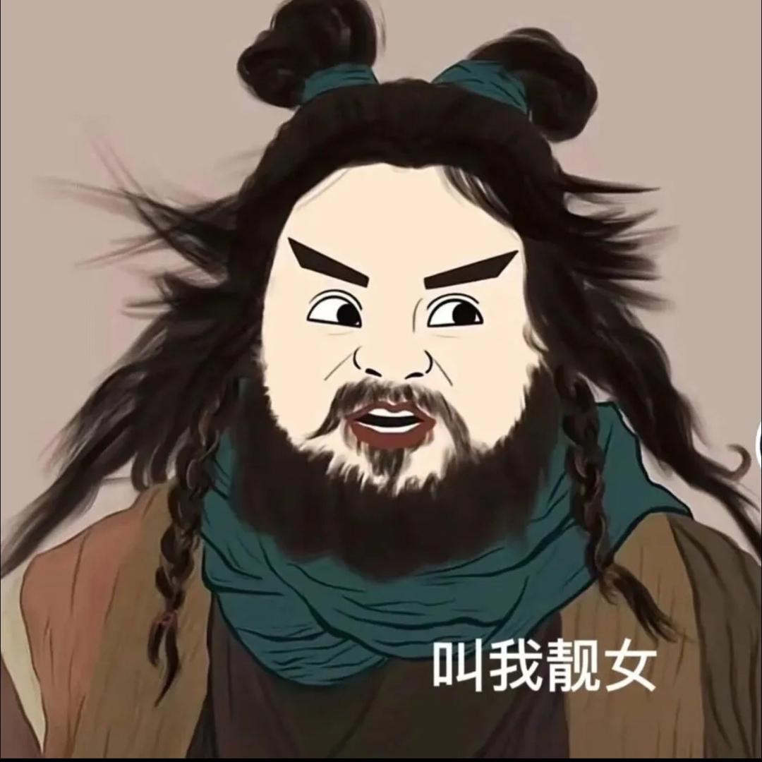 开心果。