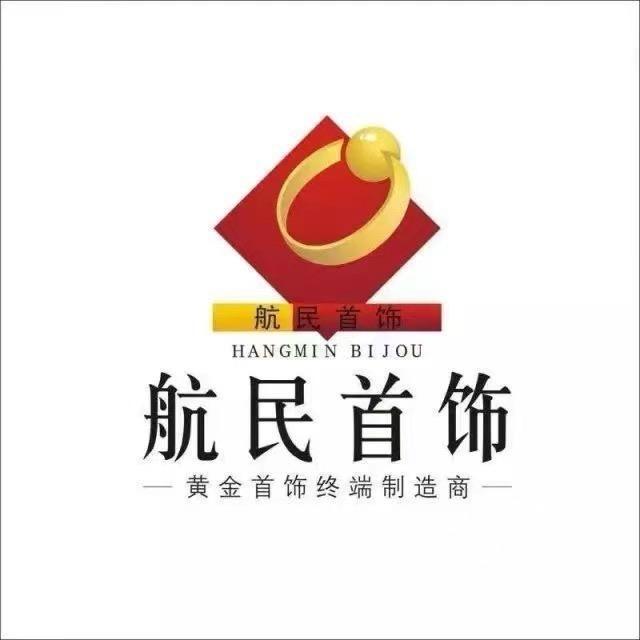 航民珠宝（运城黄河店）
