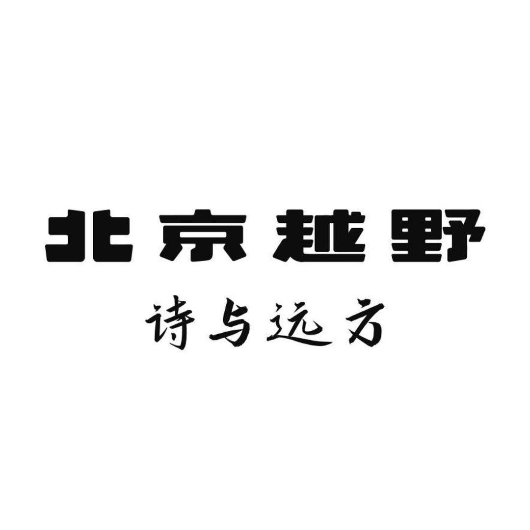 BJ30旅行家燃油常德华胜达体验中心