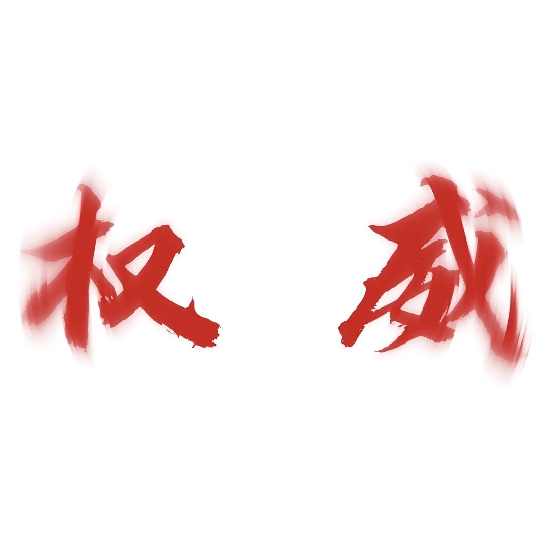 源头厂家