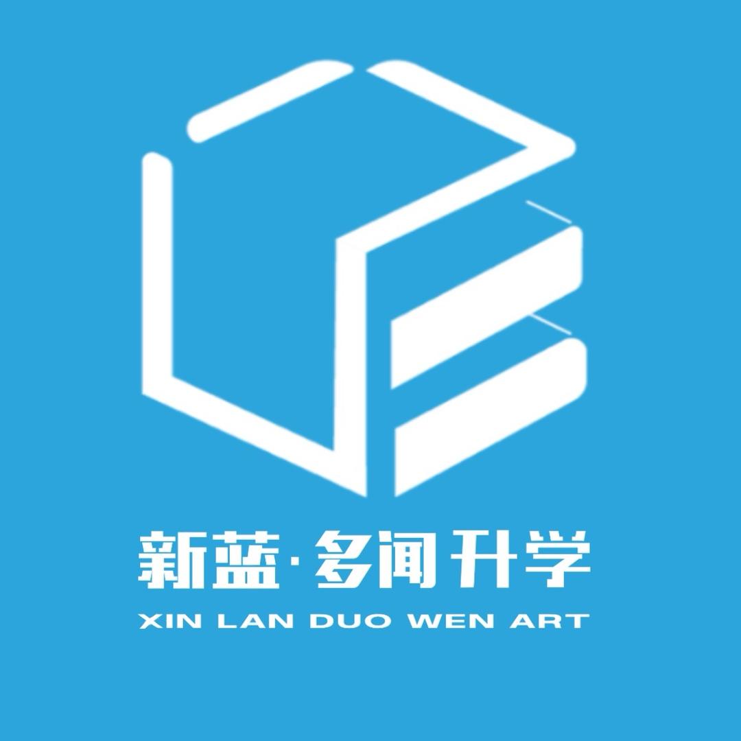 新蓝多闻升学