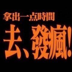 得啊你