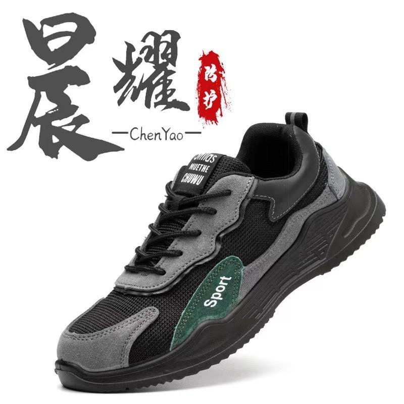 晨耀劳保