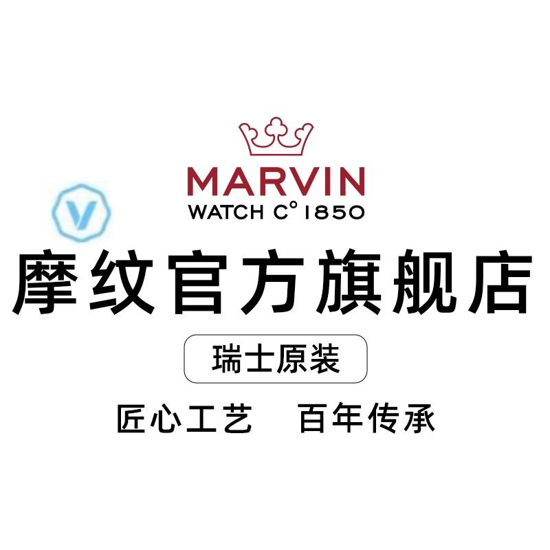 摩纹MARVIN官方旗舰店