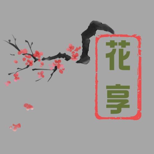 花享优选