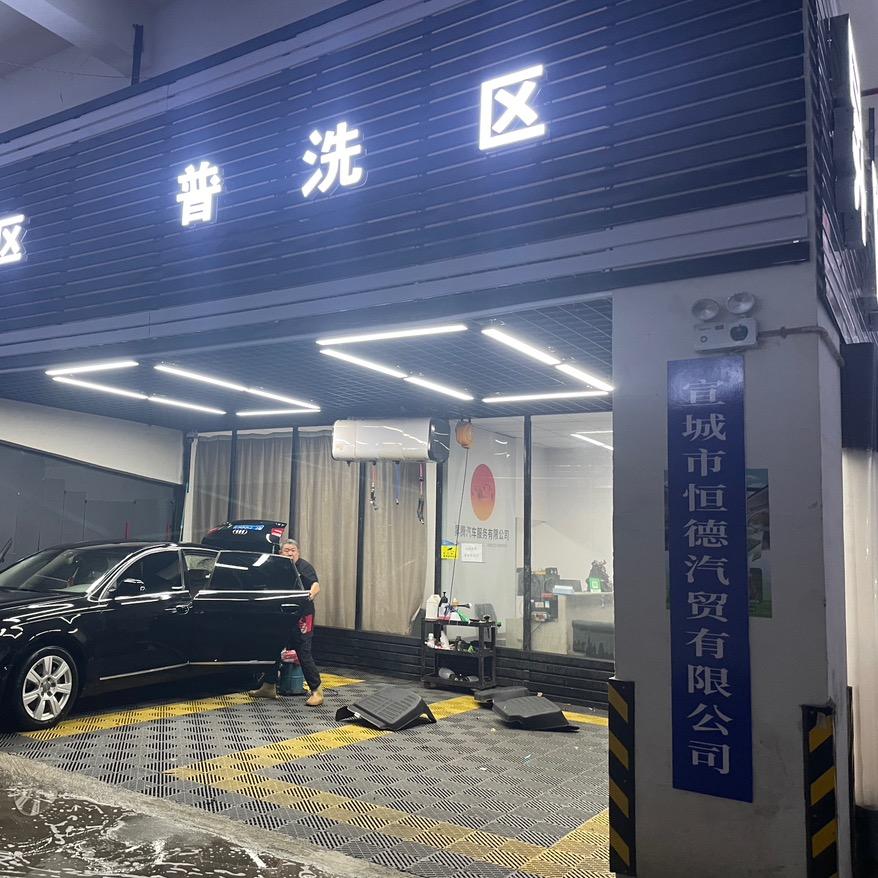 宣城市璟芊汽车服务有限公司