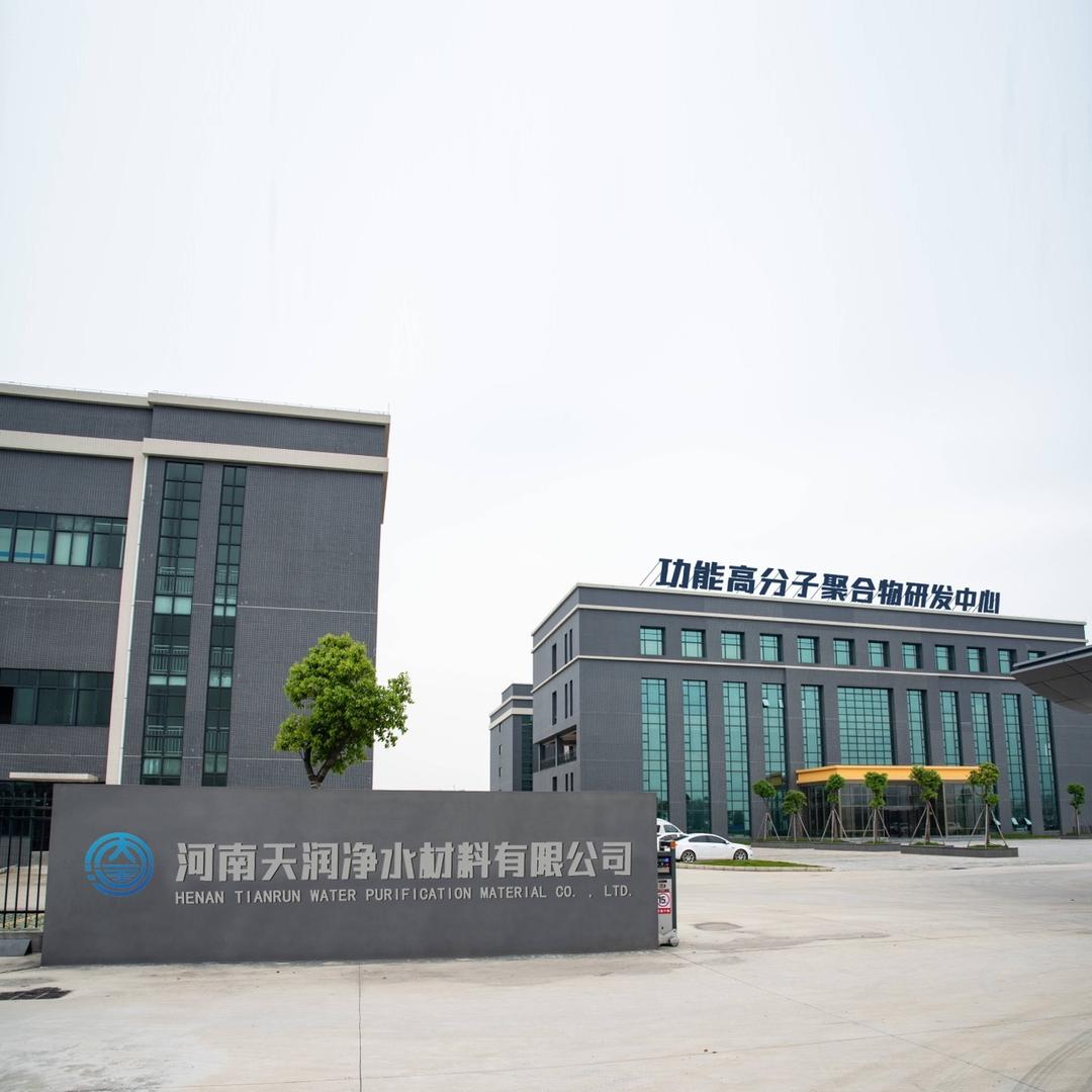 河南天润净水材料有限公司