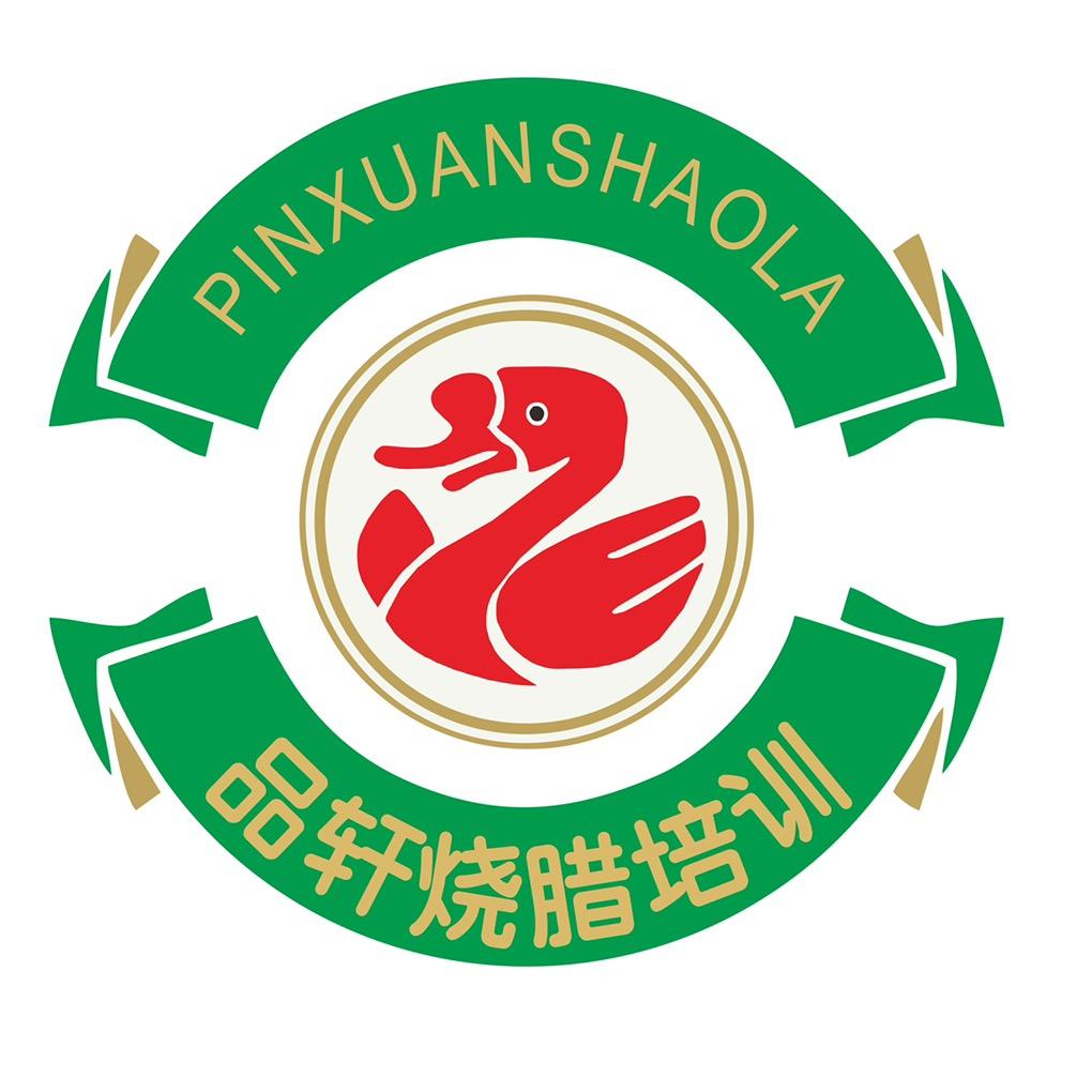 品轩烧腊培训中心