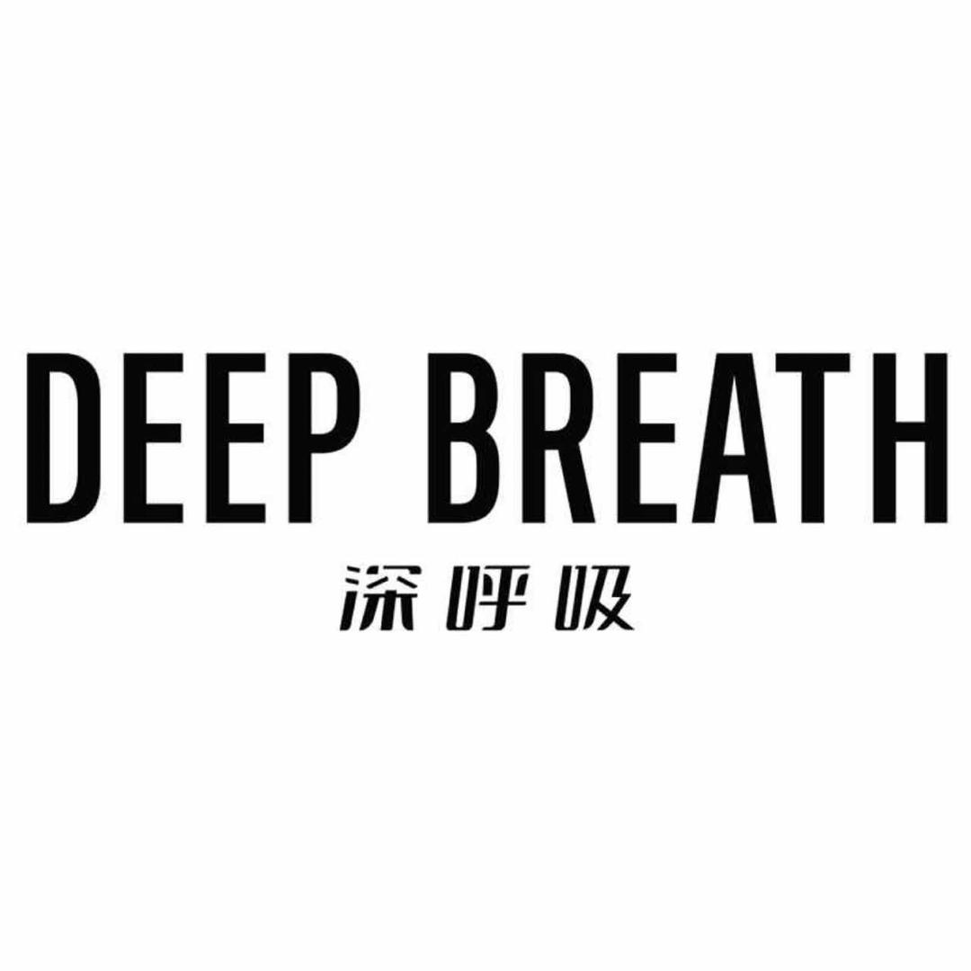 深呼吸DEEP BREATH北京8206