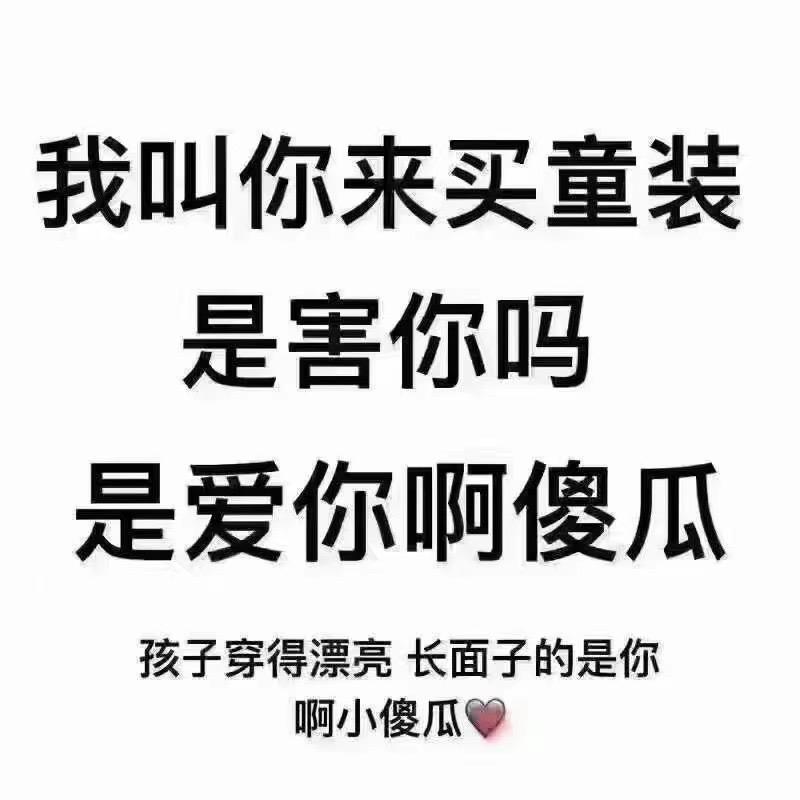 重生之我在2024卖童装