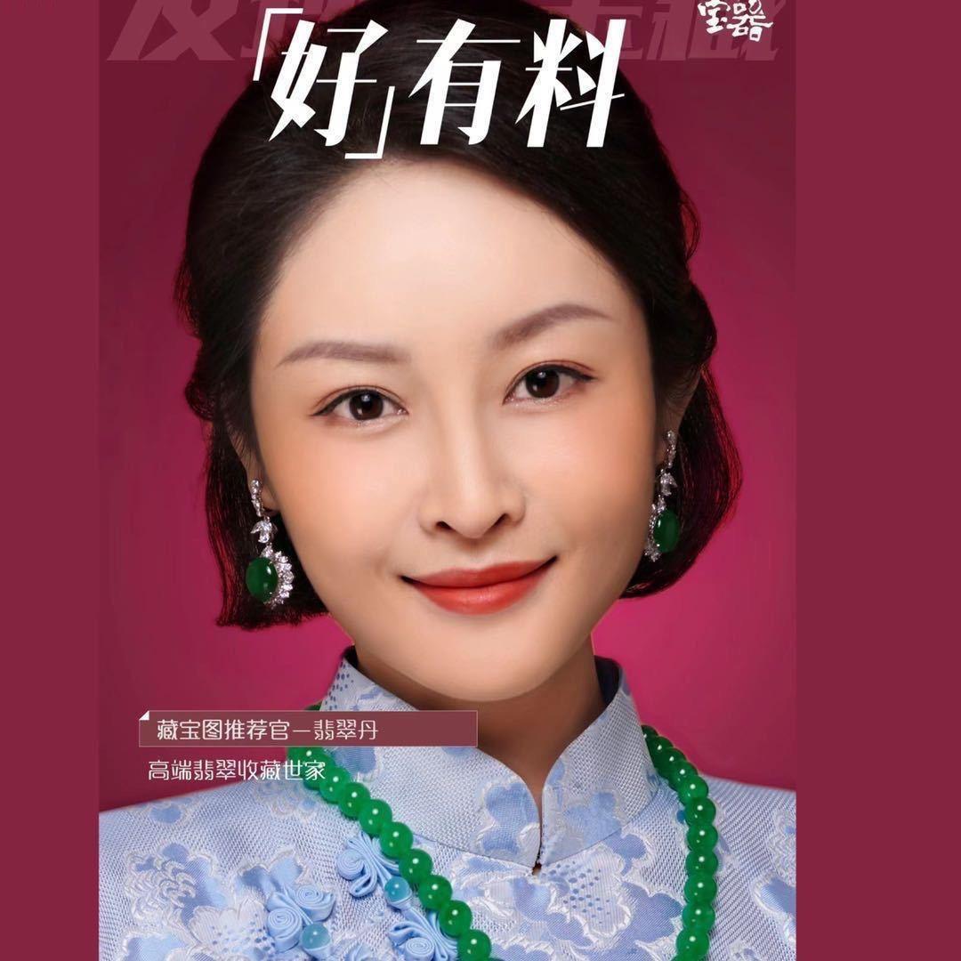 翡翠丹谙绛珠宝店