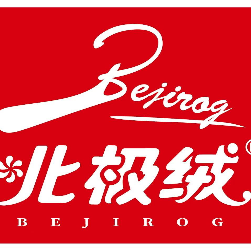 北极绒凯妲尚服饰专卖店