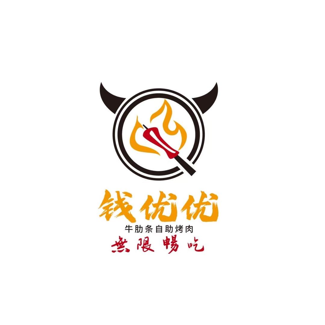 钱优优自助烤肉官方号