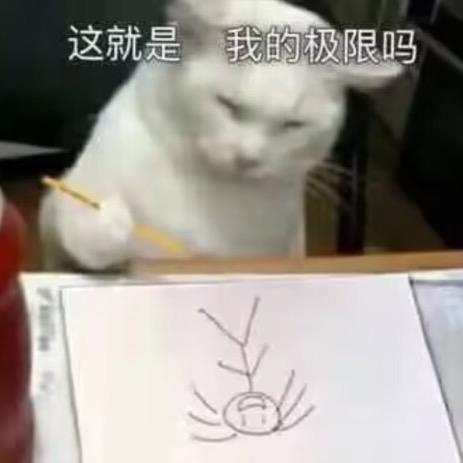 开心喔