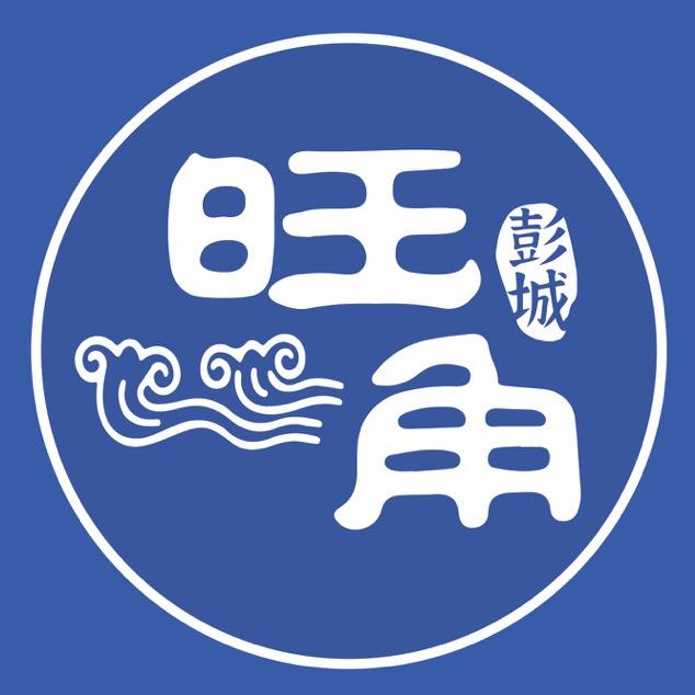 旺角烧烤龙虾技术培训（学徒教学）