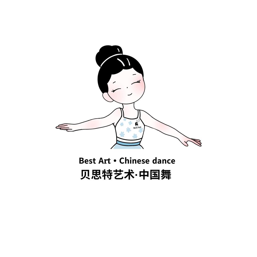 伊宁市贝思特中国舞