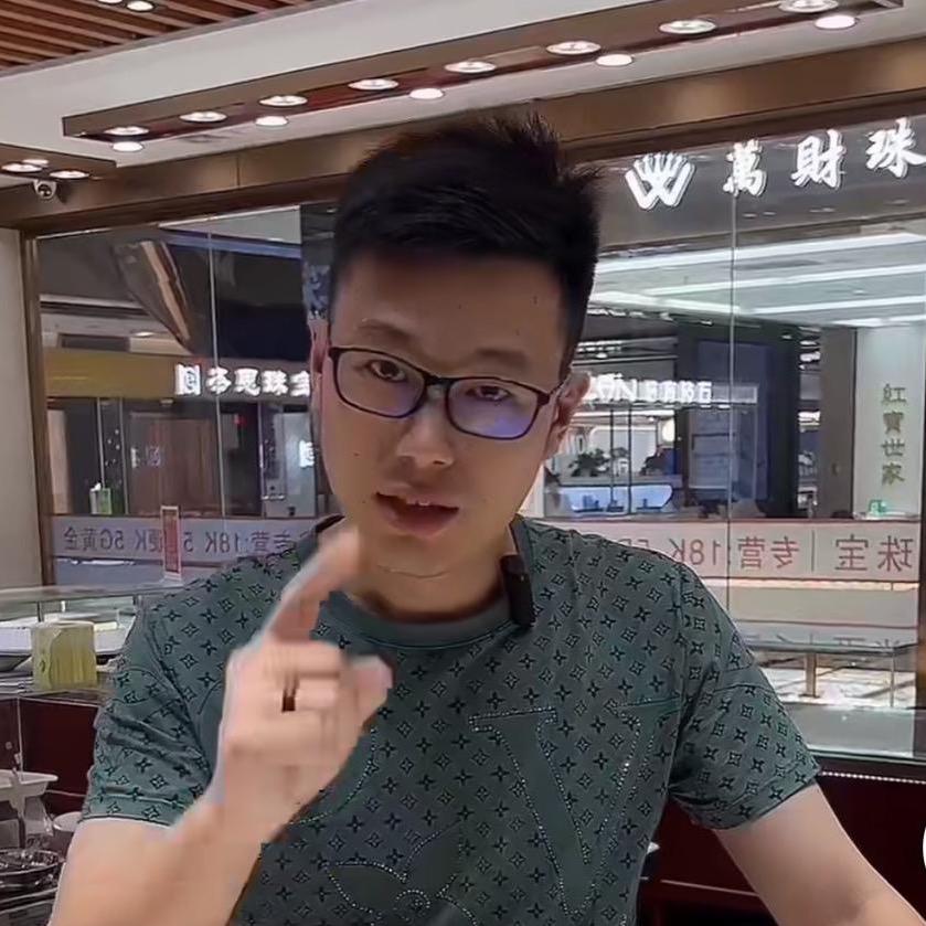 老铁在水贝珠宝