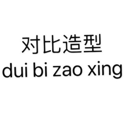 景谷对比造型美发店
