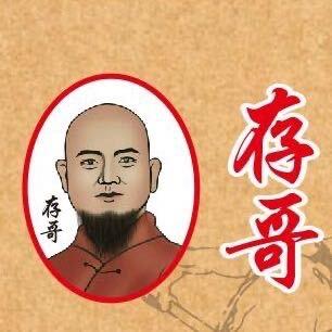 牧蜂酿酒人存哥