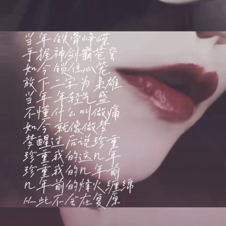 氣人精