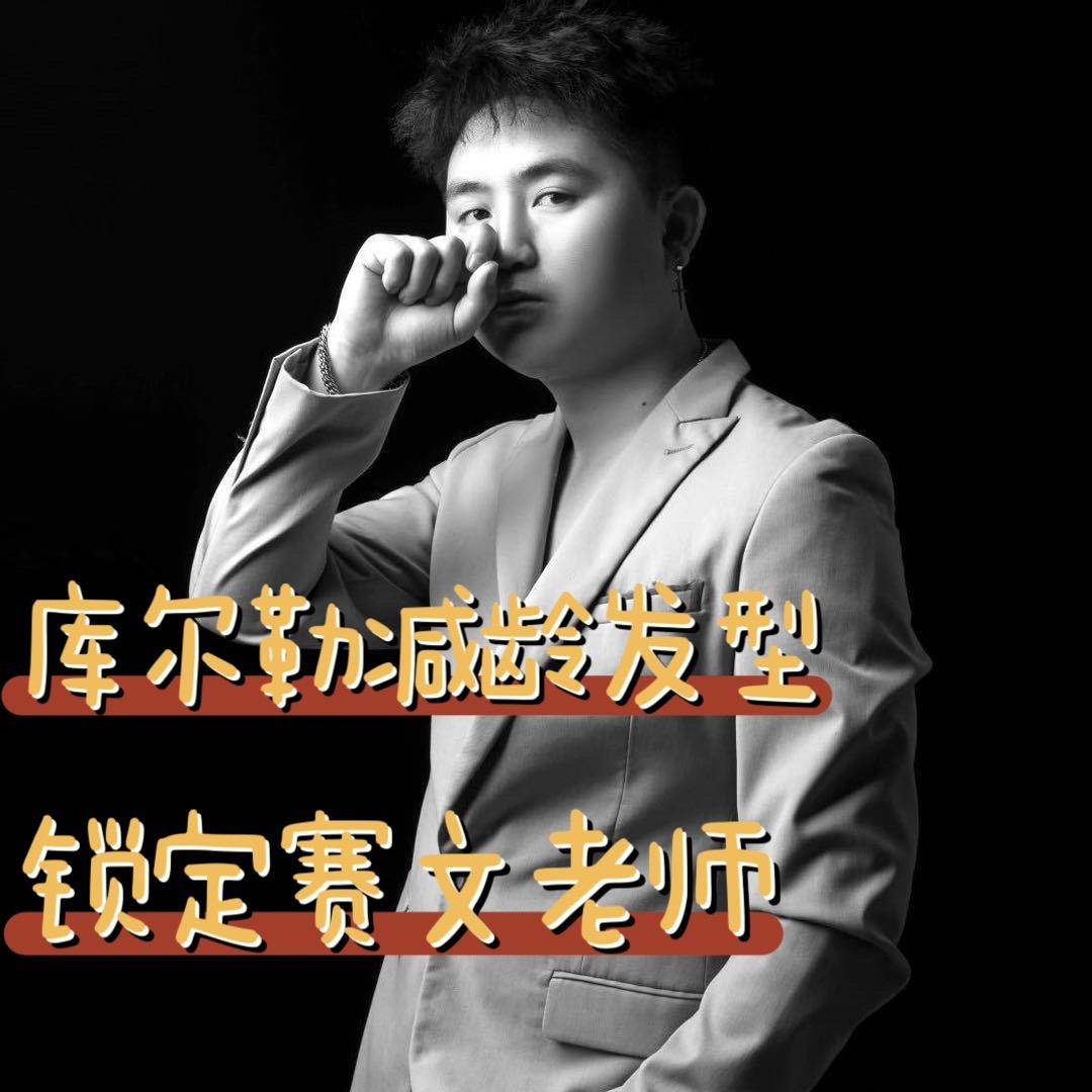 美丽人生烫染(华誉百乐苑店)官方号