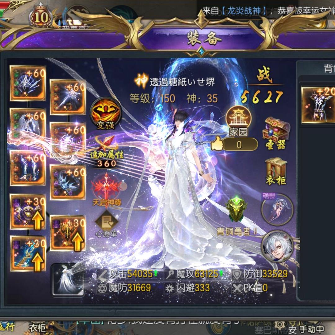 一路发升级装备器灵