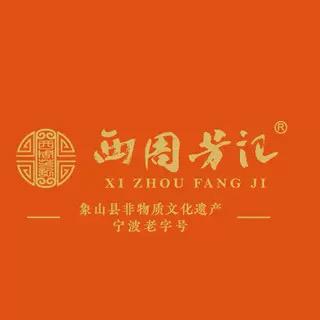 西周芳记糕点
